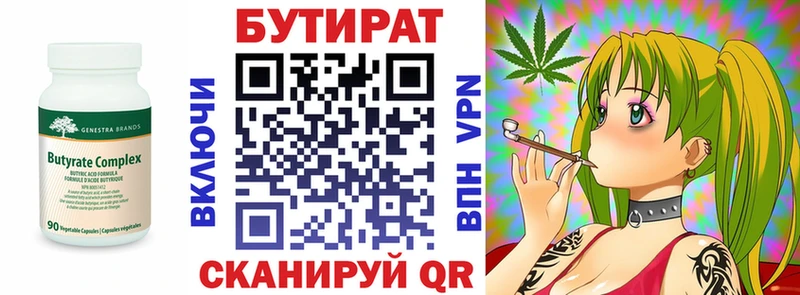 БУТИРАТ GHB  Лесной 
