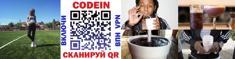 MEGA сайт  Лесной  Codein напиток Lean (лин) 