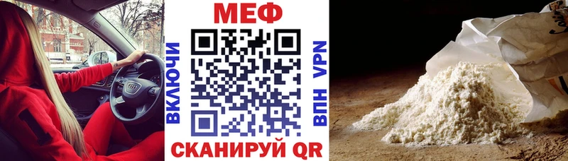МЕФ mephedrone  магазин продажи наркотиков  Лесной 