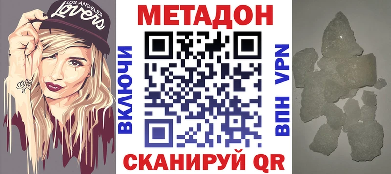 МЕТАДОН кристалл  продажа наркотиков  Лесной 