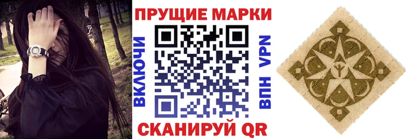 Марки N-bome 1,8мг  Лесной 
